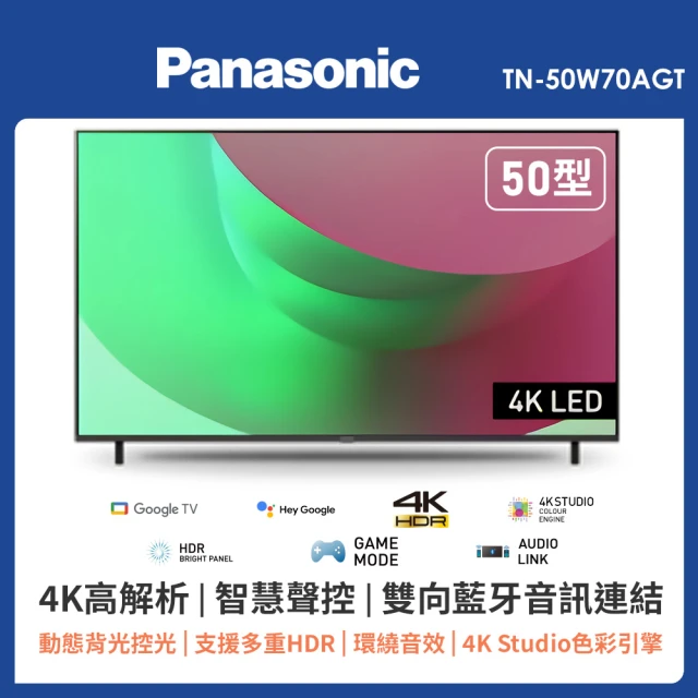 Panasonic 國際牌 75型4K HDR Google