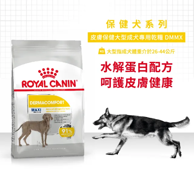 【ROYAL 法國皇家】皮膚保健大型成犬乾糧 DMMX 3KG(狗乾糧 狗飼料)