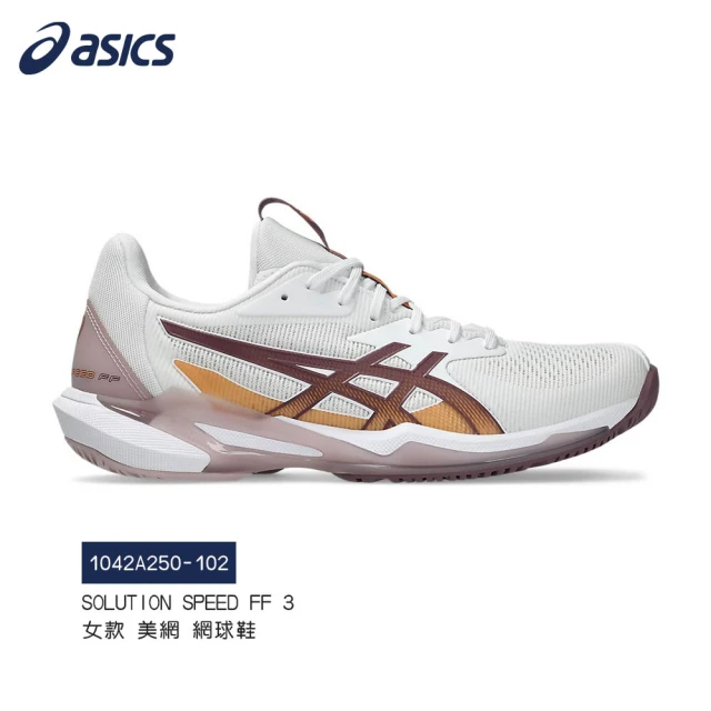 asics 亞瑟士 SOLUTION SPEED FF 3 女款 美網 網球鞋(1042A250-102)