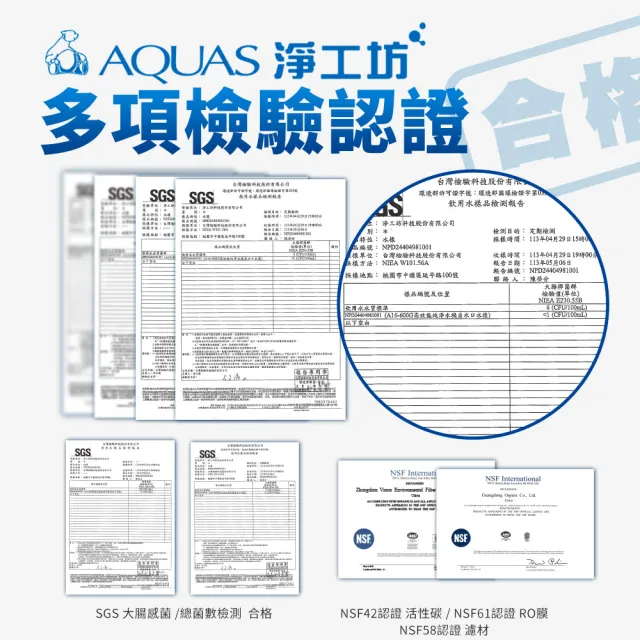 【AQUAS 淨工坊】冷熱觸控廚下型+超靜音雙效節能RO淨水器(AQ802+A16-600G)