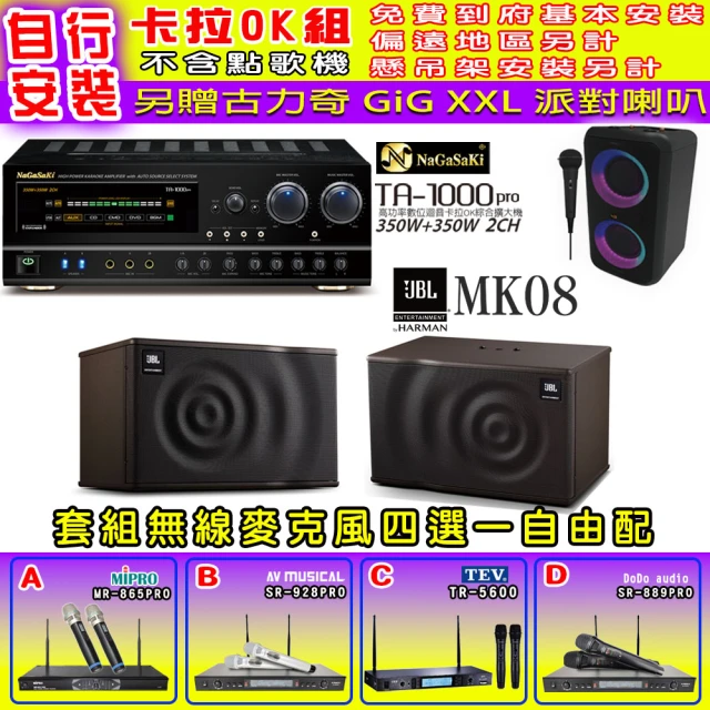 NaGaSaKi 卡拉OK歡唱套組 TA-1000PRO 綜