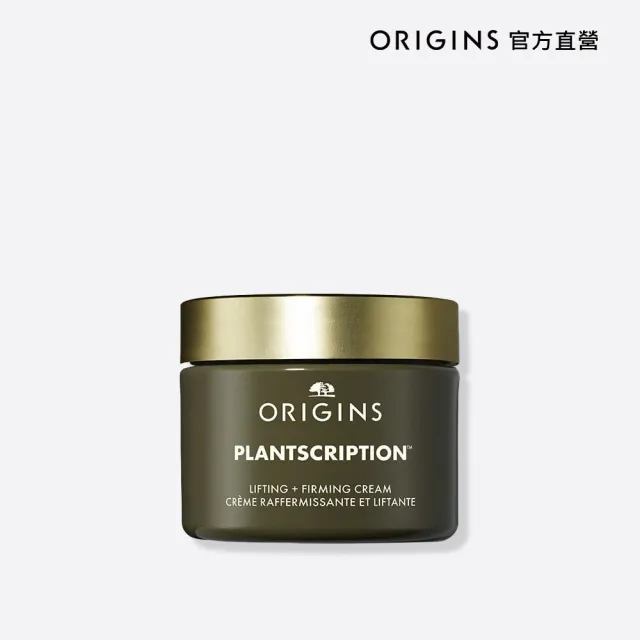 【ORIGINS 品木宣言】駐顏有樹撫紋緊實彈力霜50ml(神木乳霜_澎潤緊緻)