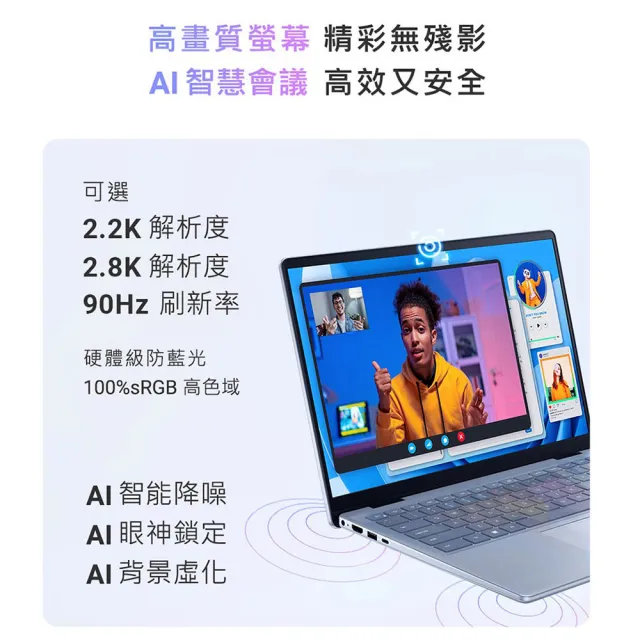 【DELL 戴爾】14吋Ultra7輕薄AI筆電(U7-155H/16G/1TB/W11/冰藍/Inspiron/14-7440-R1808LTW)