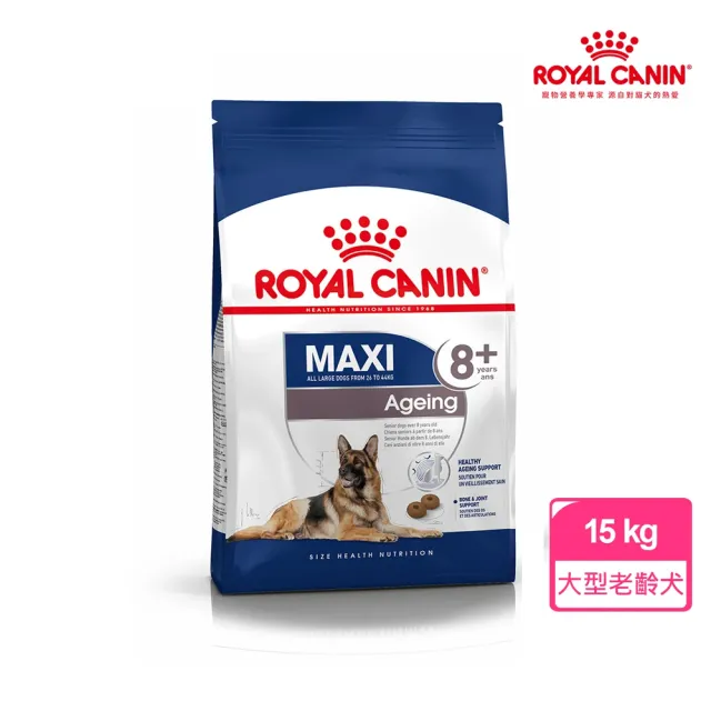 【ROYAL 法國皇家】大型老齡犬8+歲齡專用飼料 MXA+8  15KG(狗乾糧 狗飼料)