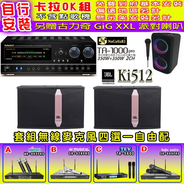 NaGaSaKi 卡拉OK歡唱套組 TA-1000PRO 綜