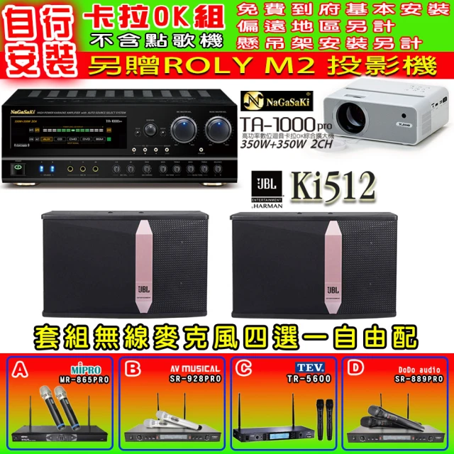 NaGaSaKi 卡拉OK歡唱套組 TA-1000PRO 綜