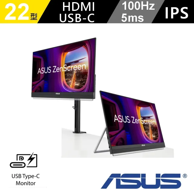 ASUS 華碩】ZenScreen MB229CF 22型100Hz 可攜式螢幕(USB-C/手把