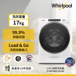 【Whirlpool 惠而浦】家電速配17公斤 Load & Go蒸氣洗變頻滾筒洗衣機(8TWFW8620HW)