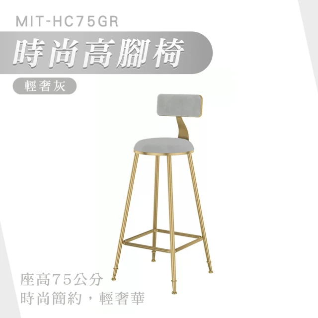 柏蒂家居 哈伊工業風吧台椅/吧檯椅/休閒高腳椅/單椅品牌優惠 柏蒂家居 哈伊工業風吧台椅/吧檯椅/休閒高腳椅/單椅品牌優惠
