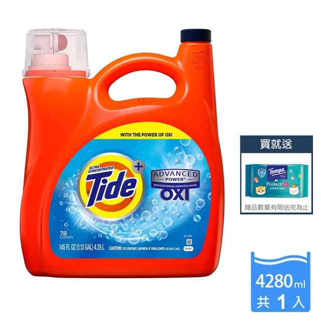 Tide 汰漬 OXI亮白護色洗衣精4.28公升+TEMPO貓福珊迪限量款抗菌倍護濕巾隨身袖珍包x1包