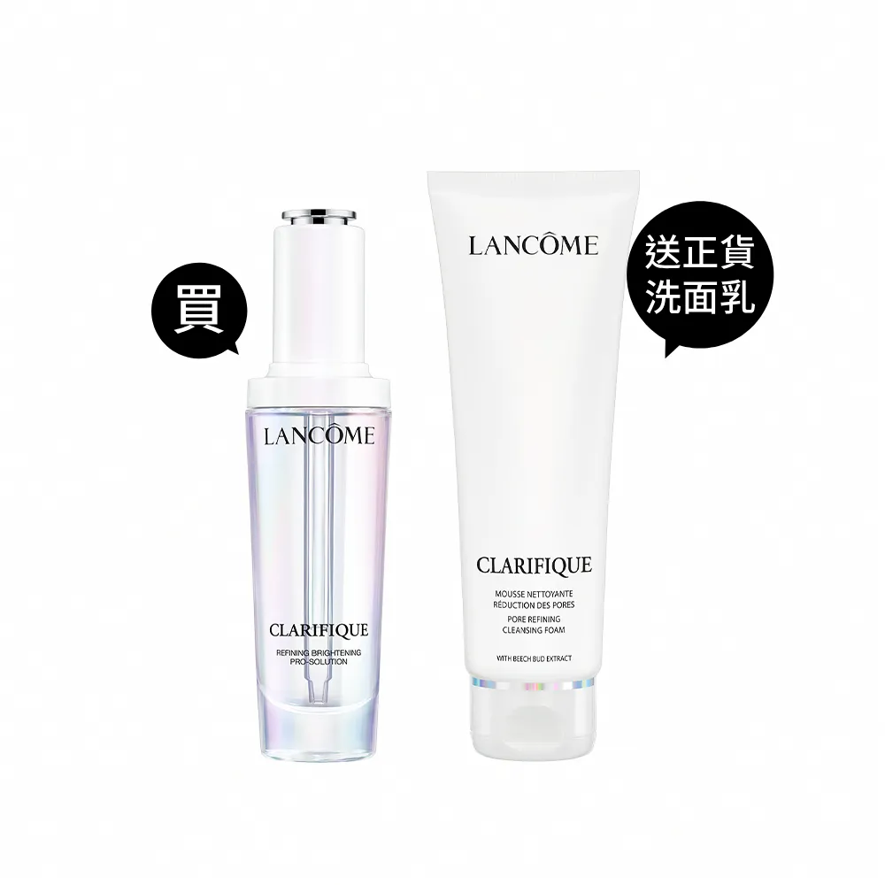 【蘭蔻】官方直營 超極光淨亮淡斑激萃 50ml(LANCOME/極光精華/精華液/臉部保養)