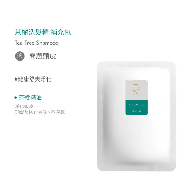 【O’right 歐萊德】洗髮精1000ml+補充包600ml*2(多款任選 洗髮超值限定組)