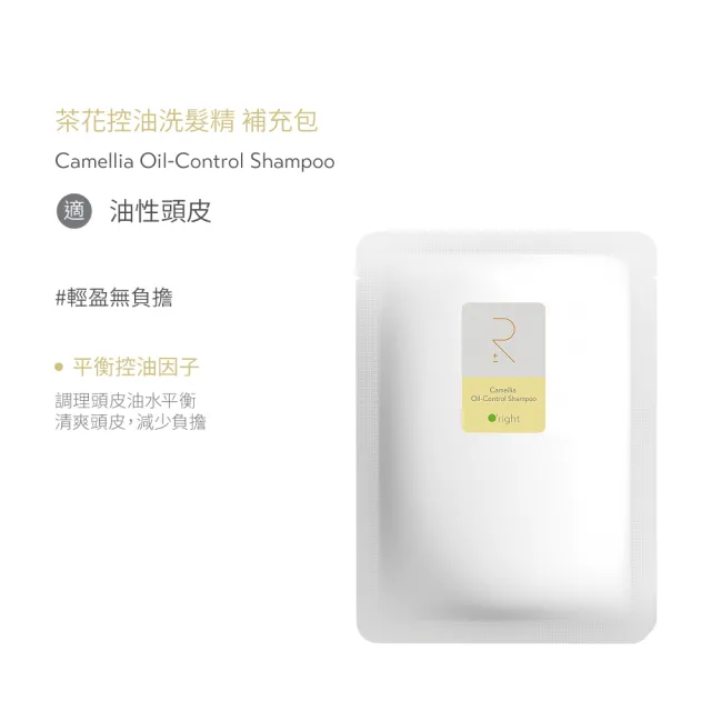 【O’right 歐萊德】R-Pack洗髮精補充包600ml*2入(超值環保包 多款任選 各種頭皮與髮質適用)