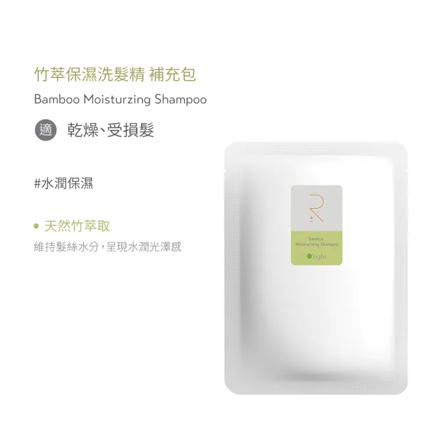 【O’right 歐萊德】R-Pack洗髮精補充包600ml*2入(超值環保包 多款任選 各種頭皮與髮質適用)