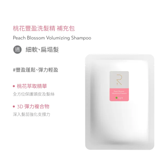 【O’right 歐萊德】R-Pack洗髮精補充包600ml*2入(超值環保包 多款任選 各種頭皮與髮質適用)