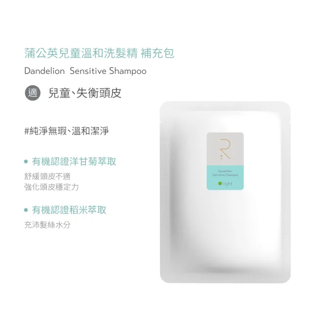 【O’right 歐萊德】R-Pack洗髮精補充包600ml*2入(超值環保包 多款任選 各種頭皮與髮質適用)