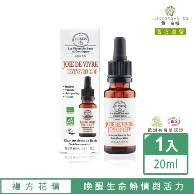 【Les Fleurs de Bach巴赫花精】熱情樂趣複方花精20ml(滴式)