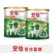 【Anlene 安怡】保護力長青高鈣低脂奶粉1500g X2罐