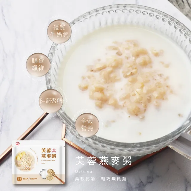 【大甲佳旭】甜宇宙禮盒-銀耳燕窩露、芙蓉燕麥粥(中秋)