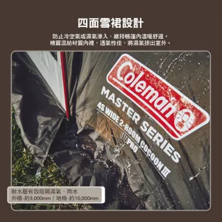 【Coleman】達人 2-ROOM COCOON Ⅲ 卡其 CM-11268(帳篷 客廳帳 氣候達人 露營 逐露天下)