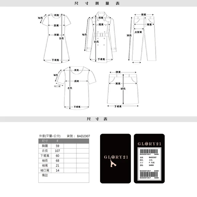 【GLORY21】速達-網路獨賣款-毛領菱形格紋中長版羽絨外套(米色)