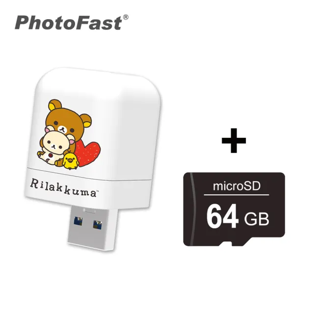 【Photofast】拉拉熊 雙系統手機備份方塊+64記憶卡(iOS蘋果/安卓雙用版)