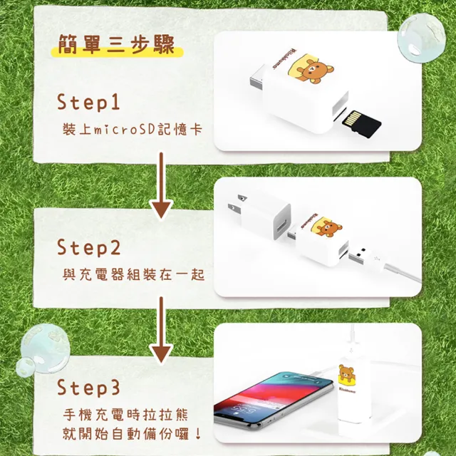 【Photofast】拉拉熊 雙系統手機備份方塊+512G記憶卡(iOS蘋果/安卓雙用版)