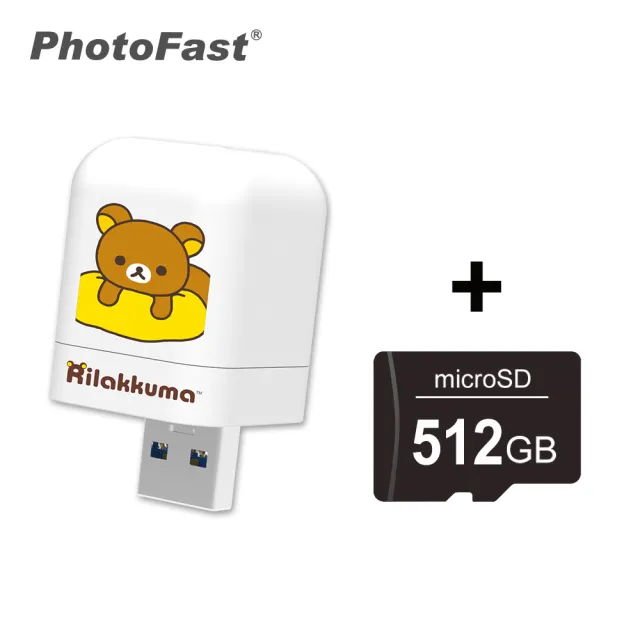 【Photofast】拉拉熊 雙系統手機備份方塊+512G記憶卡(iOS蘋果/安卓雙用版)