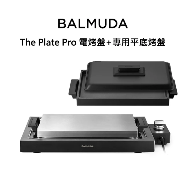 【BALMUDA 百慕達】The Plate Pro 電烤盤 K10C-BK+專用平底烤盤