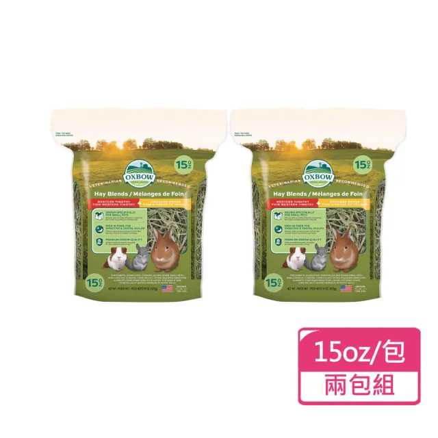 【OXBOW】雙重口感牧草 15oz/包；兩包組(果園草 提摩西草 小動物牧草)