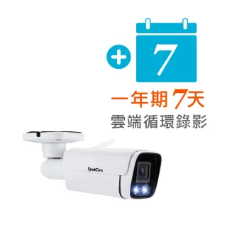 【spotcam】BCW1 + 一年期7天雲端錄影組 2K商用戶外槍型網路攝影機(全彩夜視│IP66│支援SD卡│免費雲端)