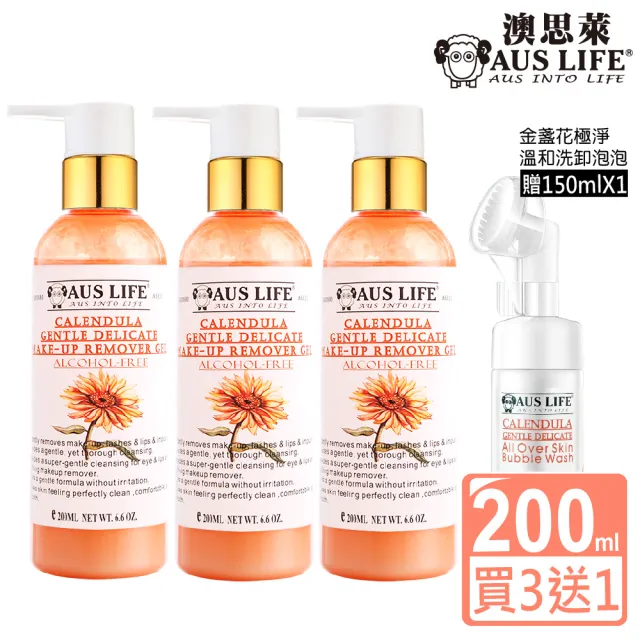 【AUS LIFE 澳思萊】金盞花溫和全臉卸妝凝露200mlX3入組(贈泡沫慕斯 溫和卸妝 呵護肌膚)