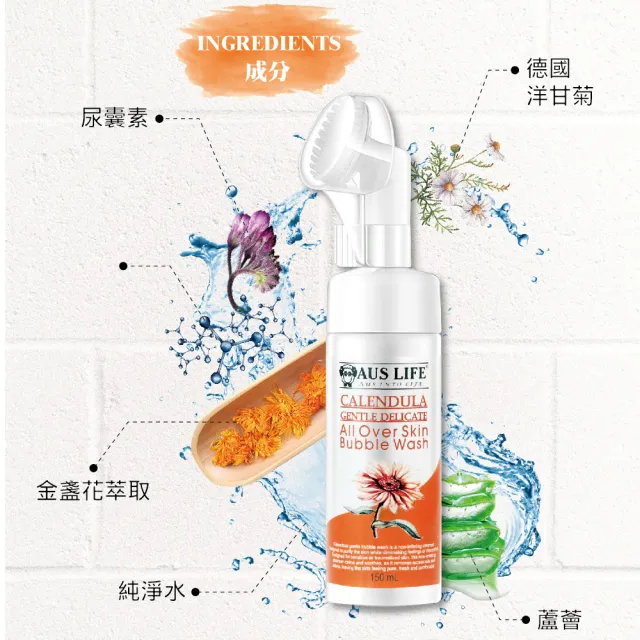 【AUS LIFE 澳思萊】金盞花極淨溫和洗卸泡泡150mlX3入組(贈卸妝凝露 洗卸明星組)