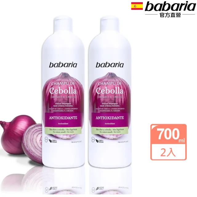 【Babaria】洋蔥抗氧化洗髮露700mlx2(總代理公司貨)