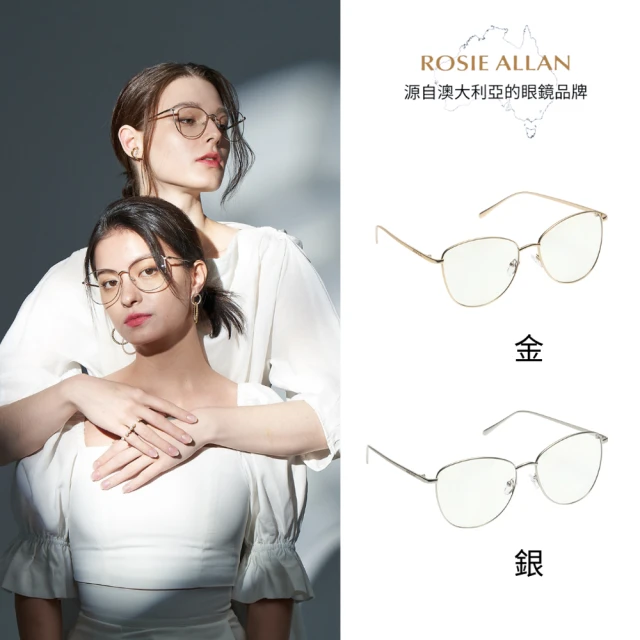 ROSIE ALLAN TAYLOR 抗藍光眼鏡