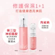 【Starnic 星采保養品】奇肌修復菁粹60ml(兩入組)