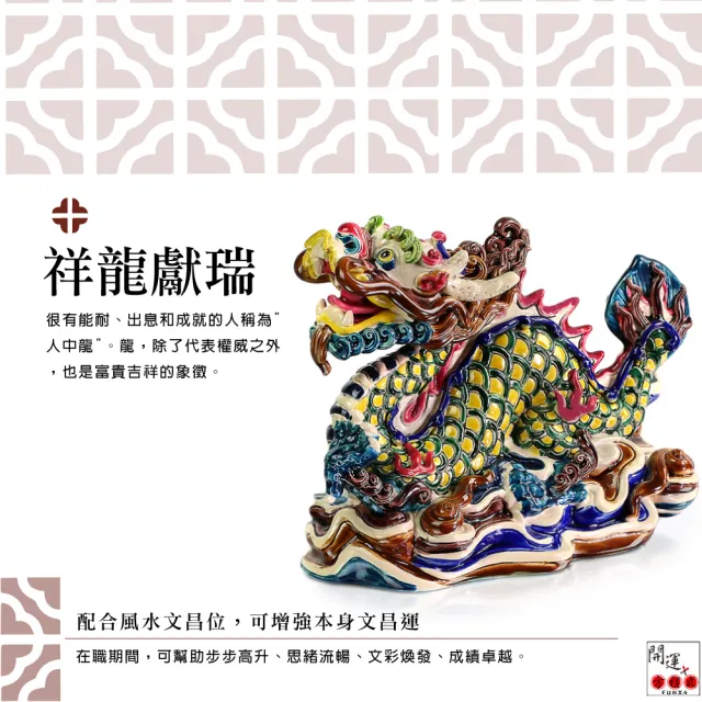 開運方程式】台灣交趾陶龍筆山文鎮筆架開運擺件(林智信大師落款
