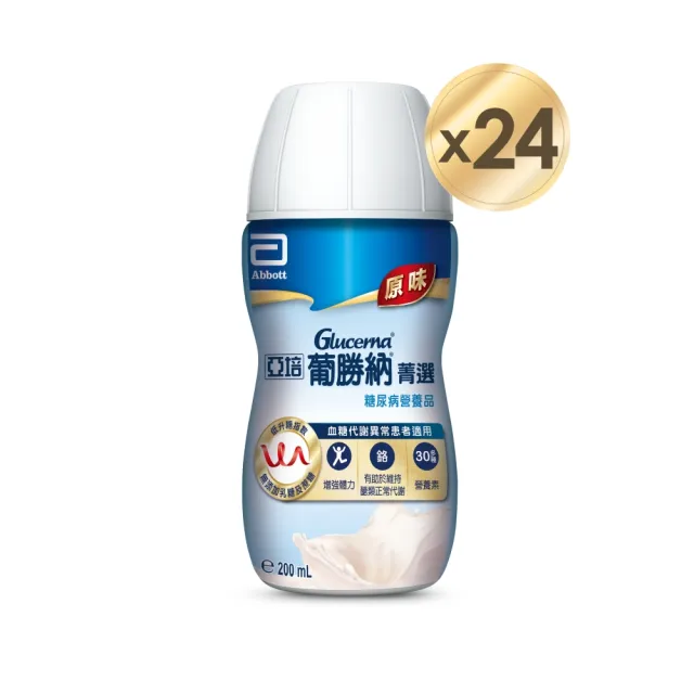 【亞培】任選-葡勝納菁選糖尿病營養品-原味+纖維/香草口味 200ml x24入 x3箱(低GI、糖尿病適用 戴資穎代言)