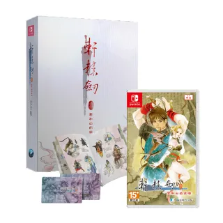 【Nintendo 任天堂】預購04月預定★NS 軒轅劍參 雲和山的彼端 中文完全版(台灣公司貨 -附贈首批特典)