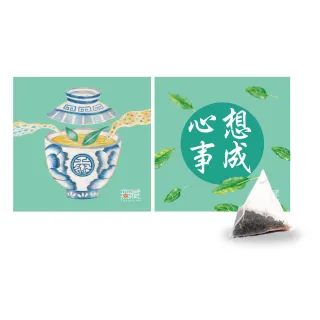 【無藏茗茶】中秋公益禮盒-祝福文字小方盒×5入組(茶包系列—心想事成/附提袋)