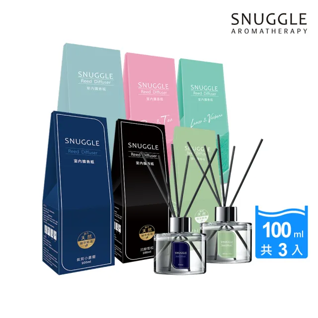 【SNUGGLE】香氛室內擴香 100ml 3入組(柑橘/白玫瑰/森林/小蒼蘭/雪松/玫瑰/白茶/白麝香/烏龍/梔子花)