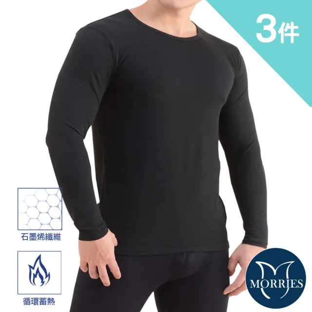 【MORRIES 莫利仕】3件組石墨烯蓄熱圓領男保暖衣MR786(發熱衣.石磨烯保暖衣.衛生衣.內搭衣)