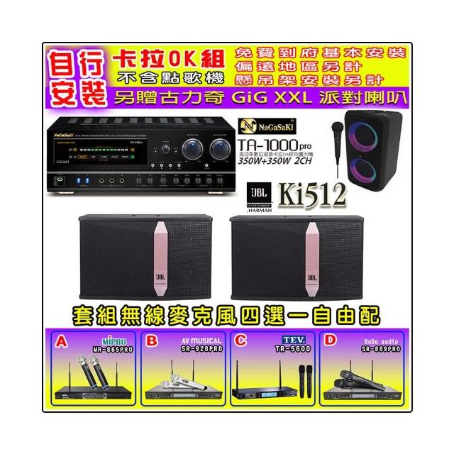 【NaGaSaKi】卡拉OK歡唱套組 TA-1000PRO 綜合擴大機+JBL Ki512 懸吊式喇叭一對+無線麥克風四選一(贈好禮)