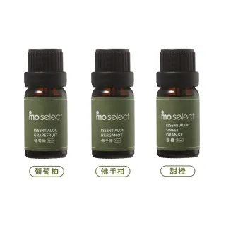 【mo select】100%植物精油3入果香調超值組 10ml(葡萄柚/佛手柑/甜橙)