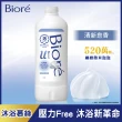 【Biore 蜜妮】高彈潤沐浴慕絲 補充瓶450ml(共3款可選)