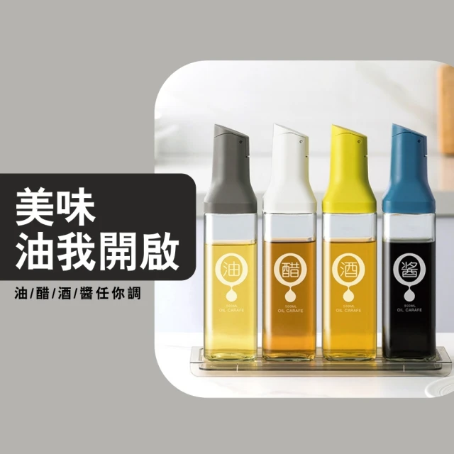 油醋瓶