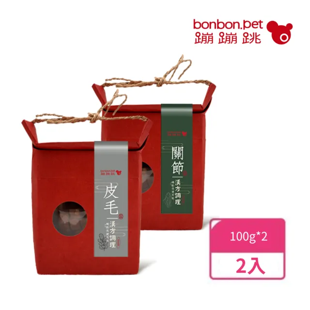 【bonbonpet 蹦蹦跳】漢方調理/皮毛+關節保健 -漢方營養低脂肉錠 2入組(營養保健/台灣製/漢方/貓狗食用)
