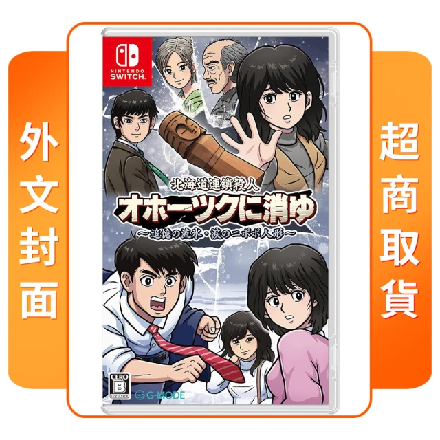 Nintendo 任天堂 預購 12/12上市★ NS Sw