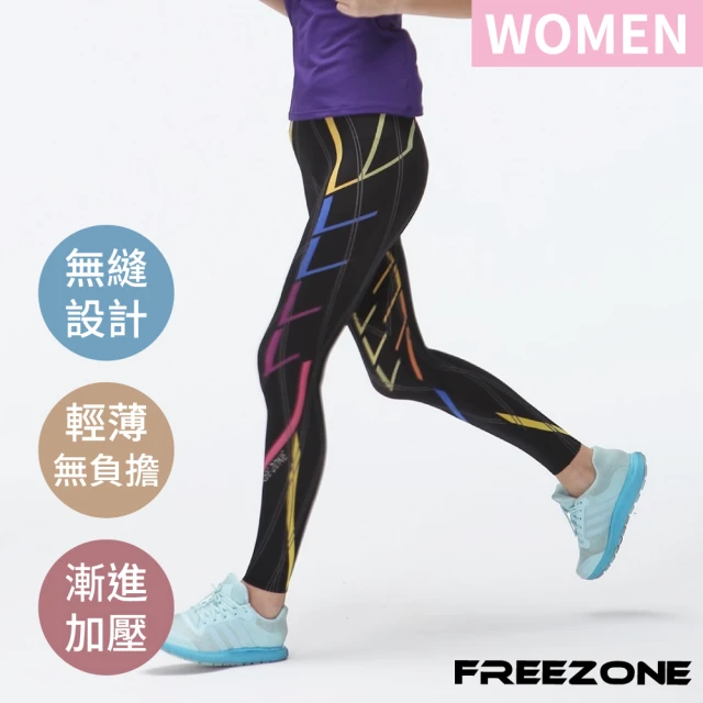 FREEZONE 現貨 機能運動壓力壓縮長褲 女款-FZ800II型 彩虹I(輕量無縫/瑜珈/慢跑/登山/健身重訓)