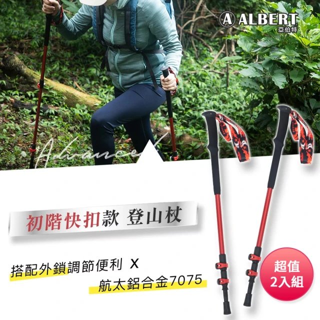 mont bell UL FOLDING POLE 105登